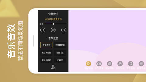 导播助手v21.10.25截图1