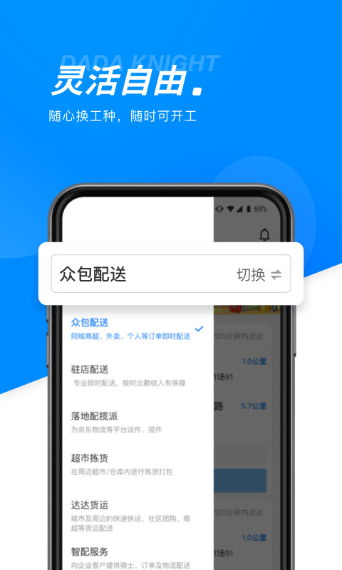 达达骑士版v11.9.1截图4