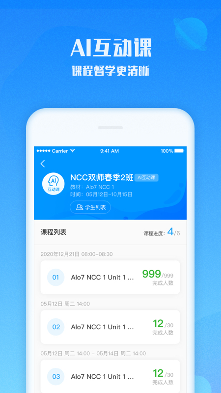 爱乐奇老师v2.33.0截图3