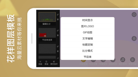 导播助手v21.10.25截图2