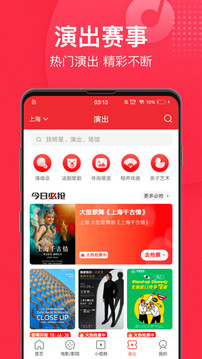 貓眼截圖