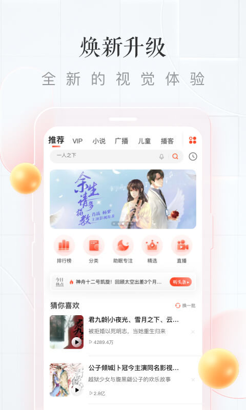 喜马拉雅v8.3.45.3截图3