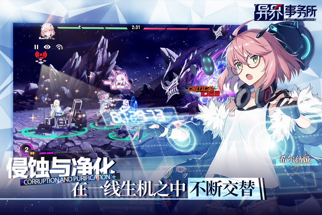 異界事務(wù)所截圖預(yù)覽