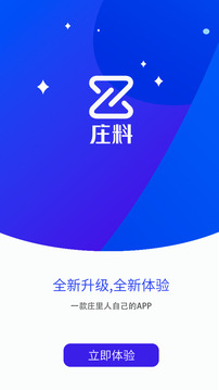 莊料截圖