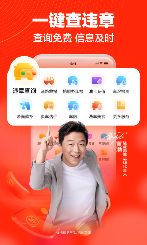 途虎养车v6.11.0截图1