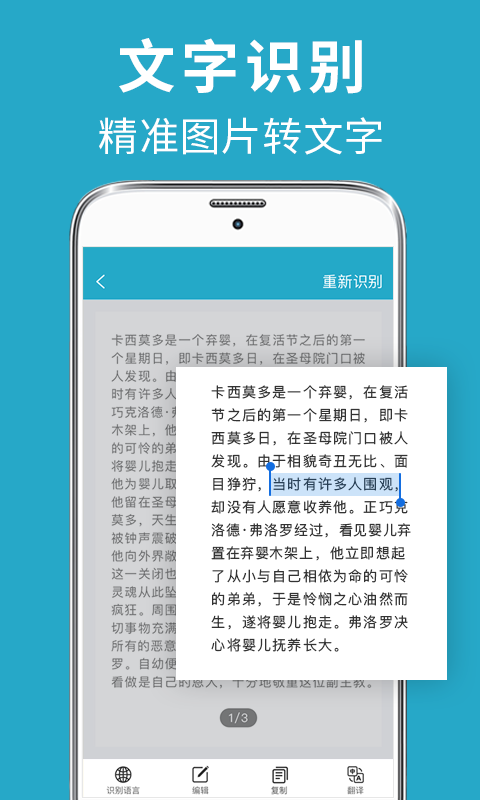 全能掃描截圖預覽