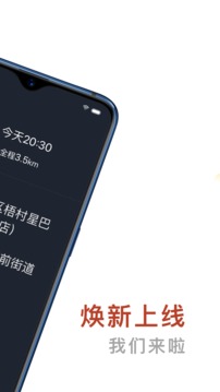 联途出行司机端应用截图2