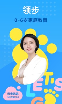 小步在家早教截圖