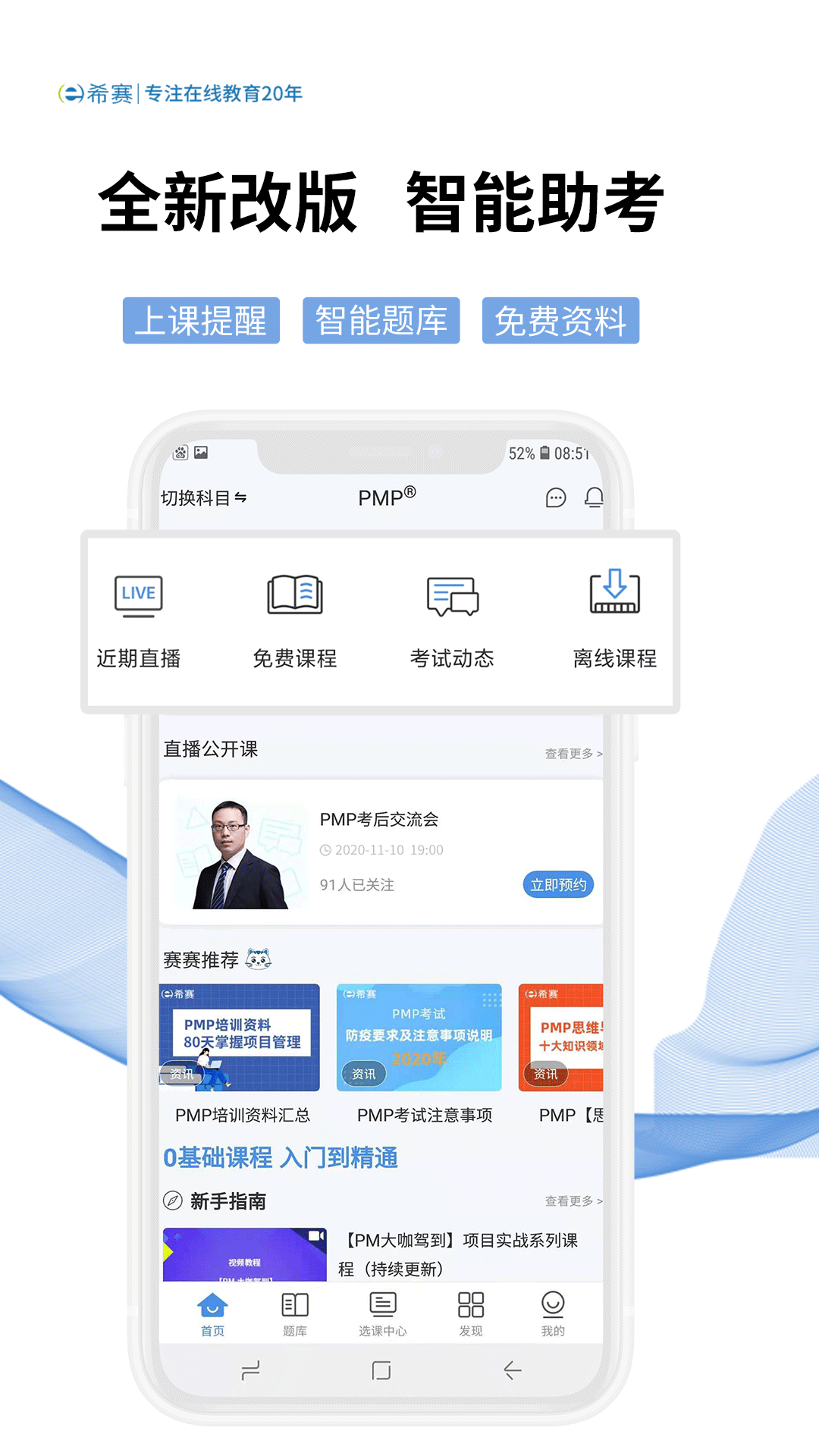 希赛网v3.2.2截图5