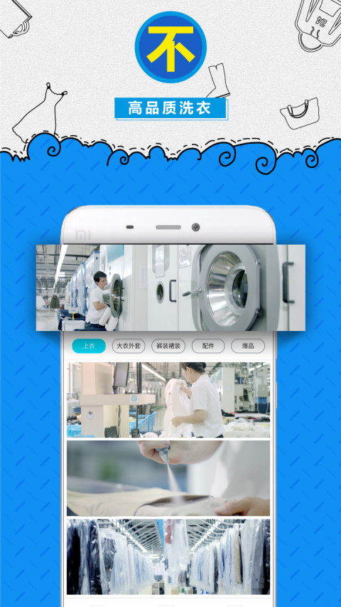 e袋洗截圖預(yù)覽