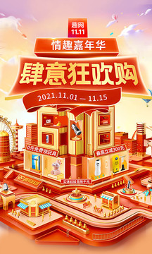 趣網(wǎng)情趣商城截圖