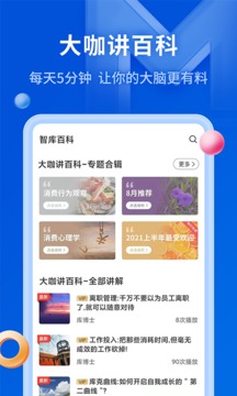 MBA智庫截圖