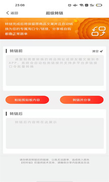 省錢聯(lián)盟截圖