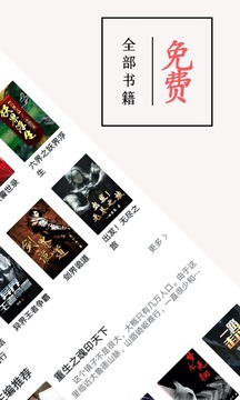 书虫小说应用截图2