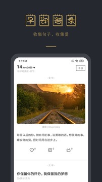 早安語(yǔ)錄截圖