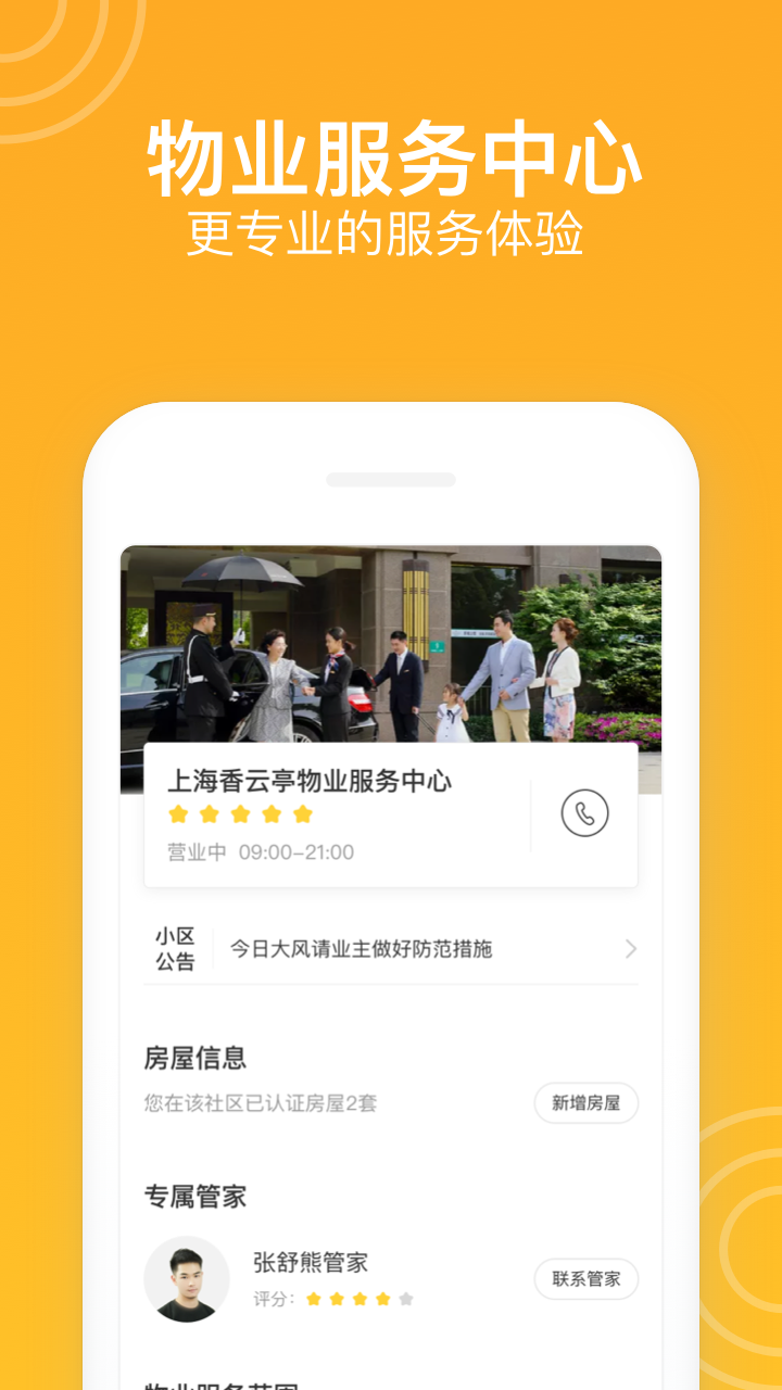 新橙社v7.3.0截图4