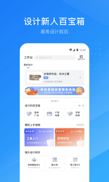 酷家樂(lè)設(shè)計(jì)師截圖