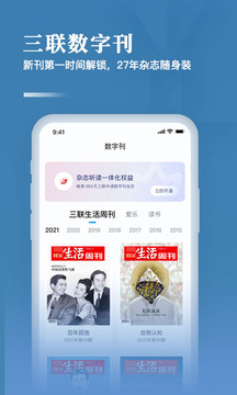 三聯(lián)中讀截圖