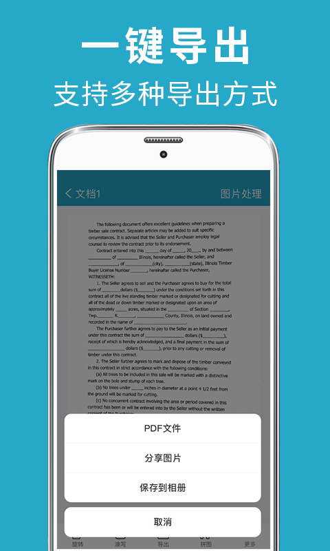 全能掃描截圖預覽