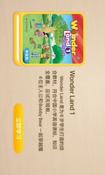 走向未來學(xué)生端截圖