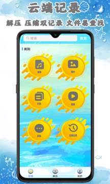 解壓縮工具截圖