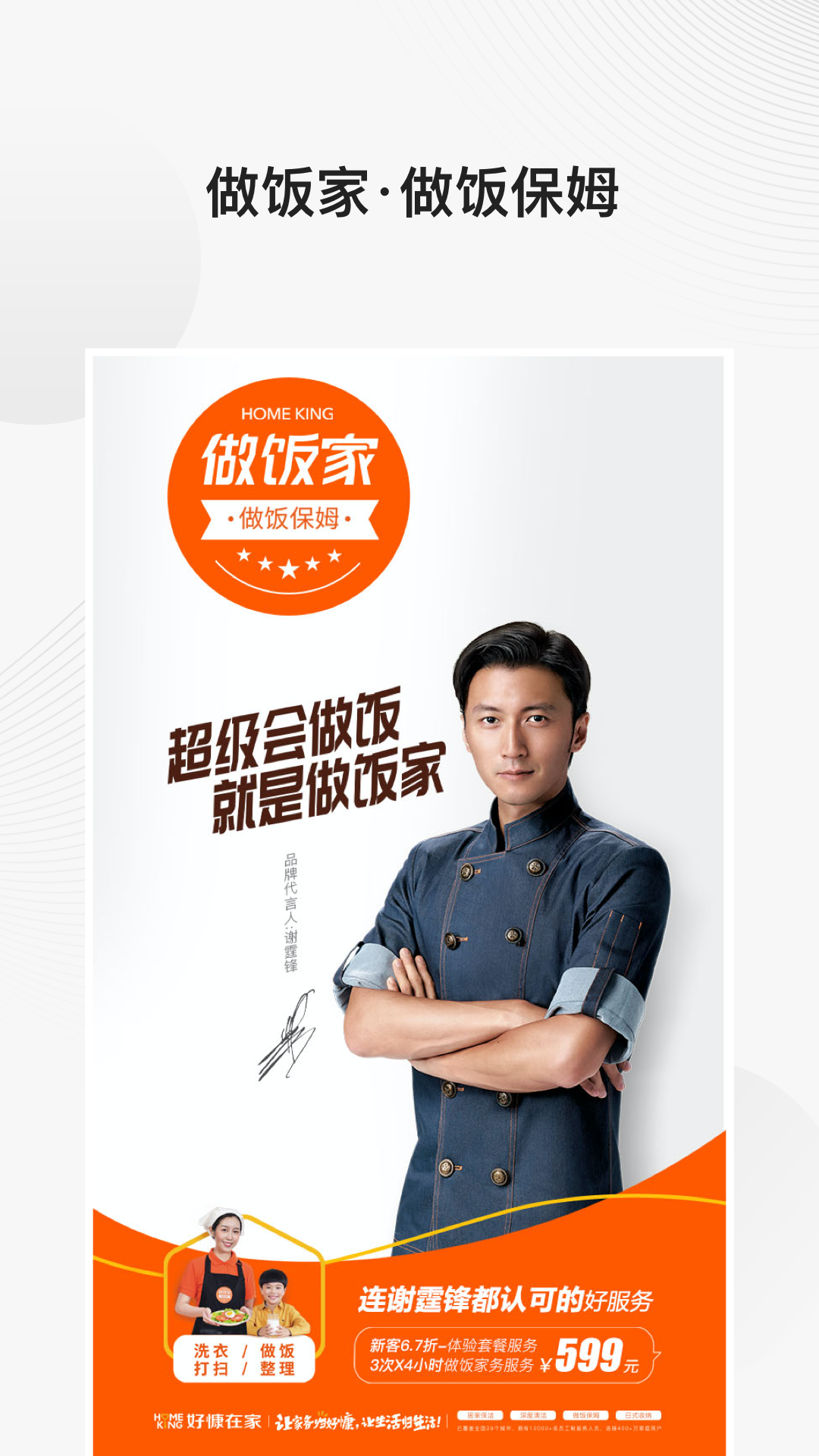 好慷在家截圖預(yù)覽