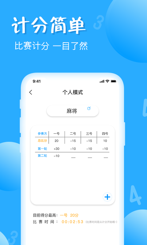 标准计数器v1.0.4截图3