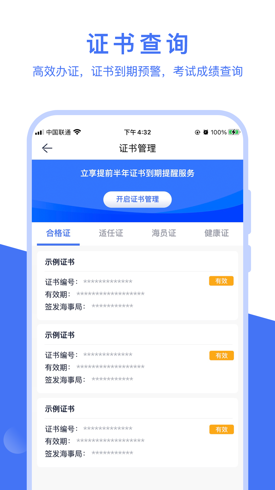 航运e家v3.0.5截图2