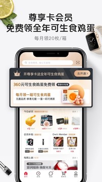 1號店截圖