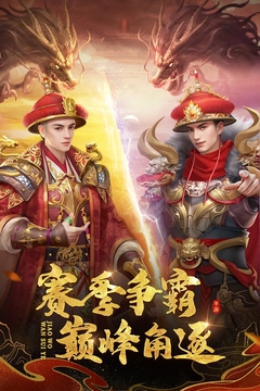 叫我萬(wàn)歲爺截圖