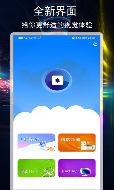 好铃声下载大全v2.1.1截图3