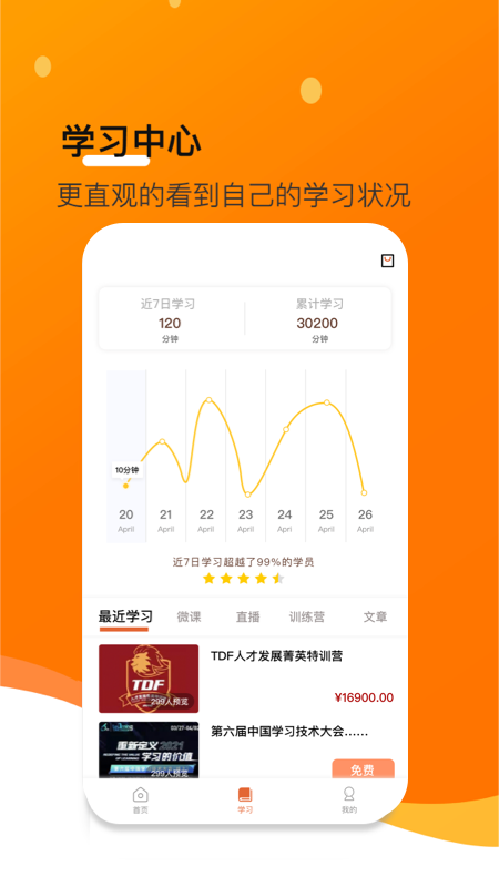 享学就学v3.6.2截图2