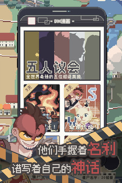 丧尸派对应用截图4