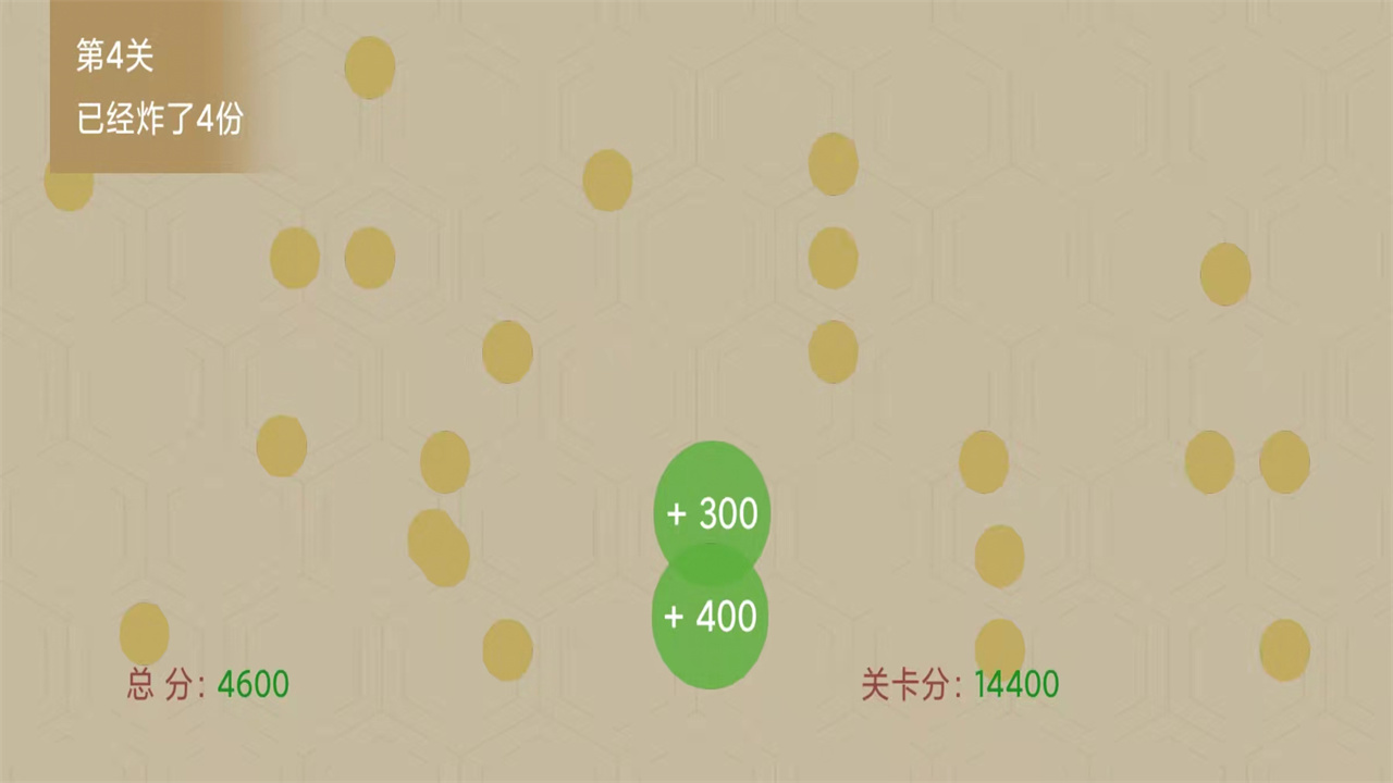 击退便便 1.0