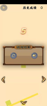 极限平衡最新版截图2