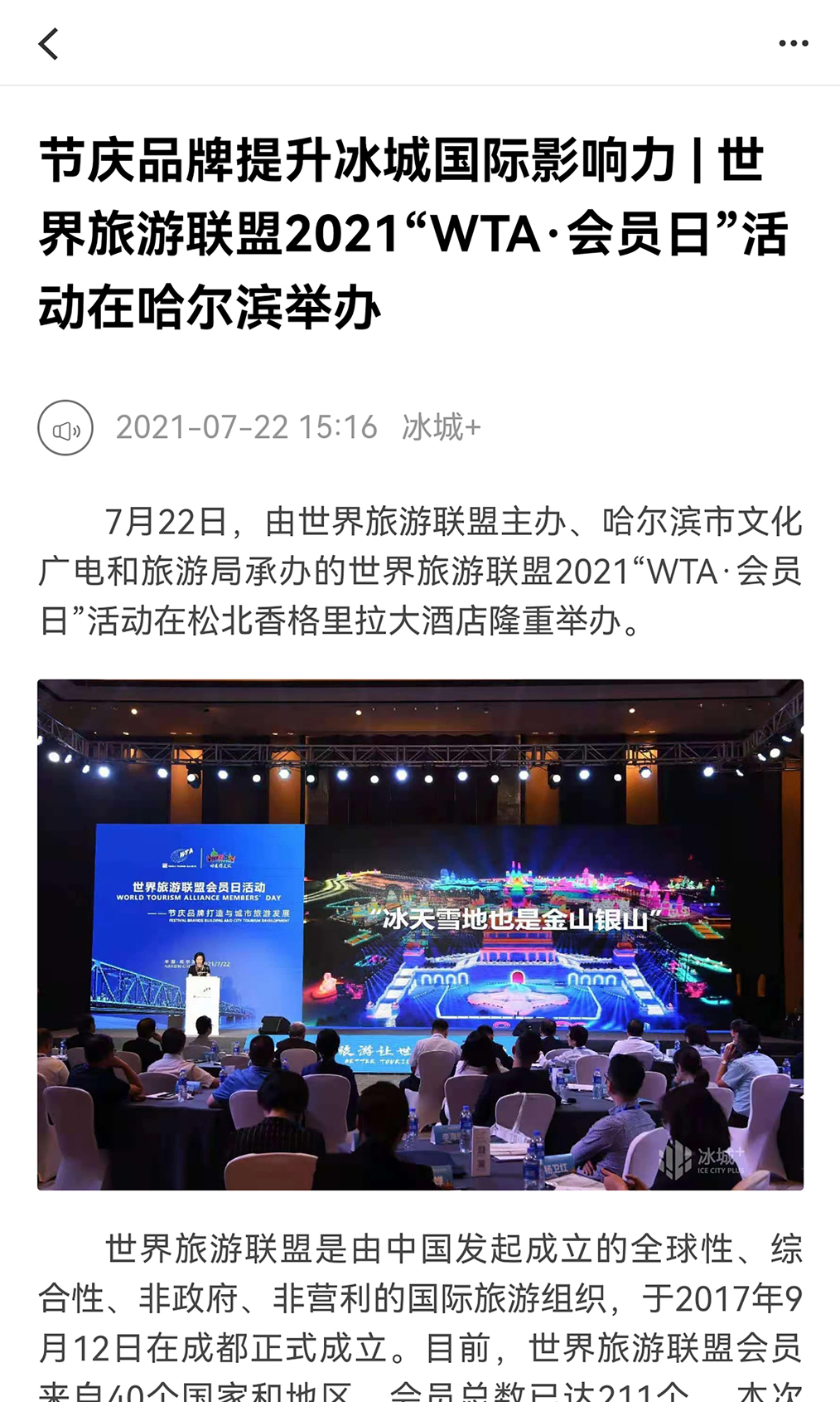 冰城+截圖預(yù)覽