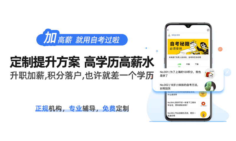 自考過啦-自考本科截圖預覽