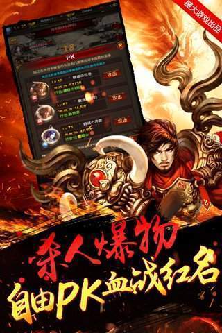 恶魔杀神至尊无敌传奇截图1