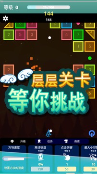 方块急速射击应用截图2