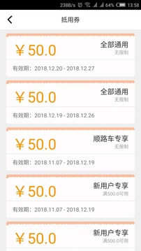 鹿叭叭拖車(chē)截圖