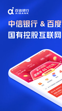 百信銀行截圖
