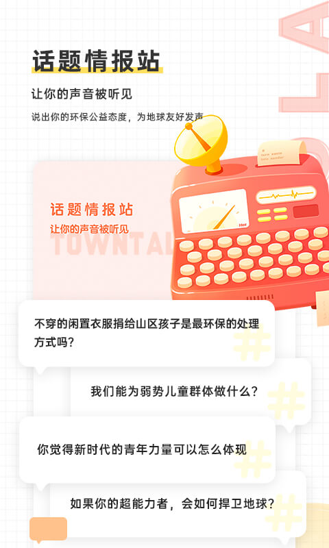 噢啦回收截圖預(yù)覽