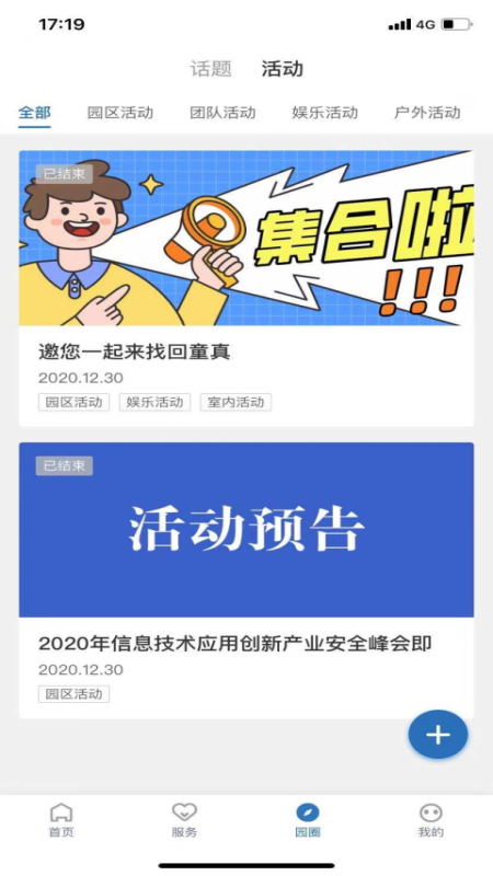 通明湖信息城截图5