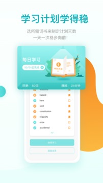 词决应用截图3