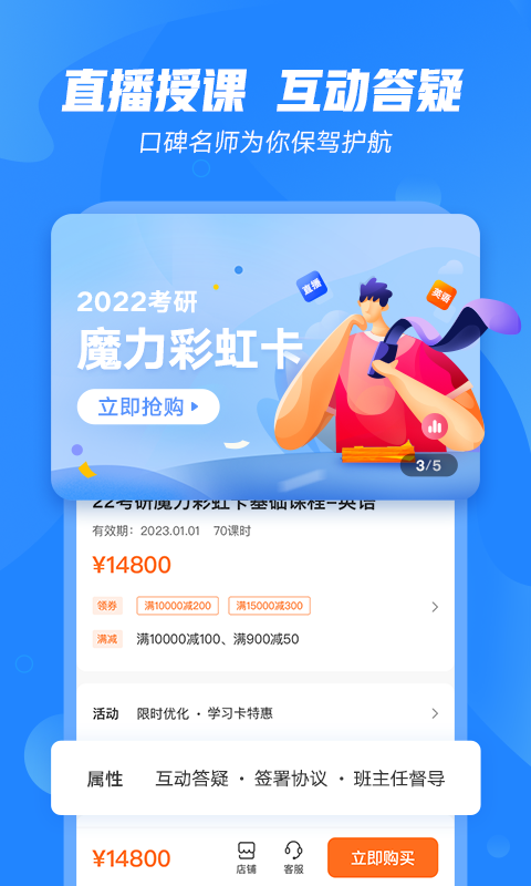 文都教育v4.1.1截图3