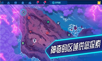 新世界冒险截图1