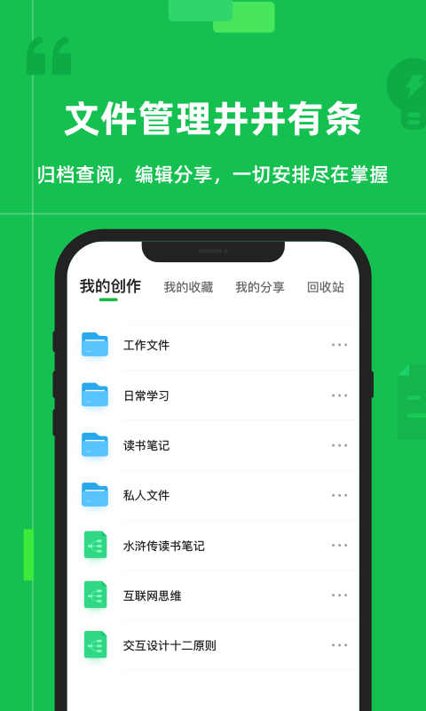 知犀思维导图v1.3.3截图1