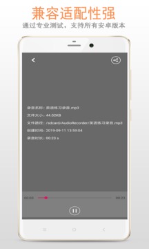錄音機(jī)截圖