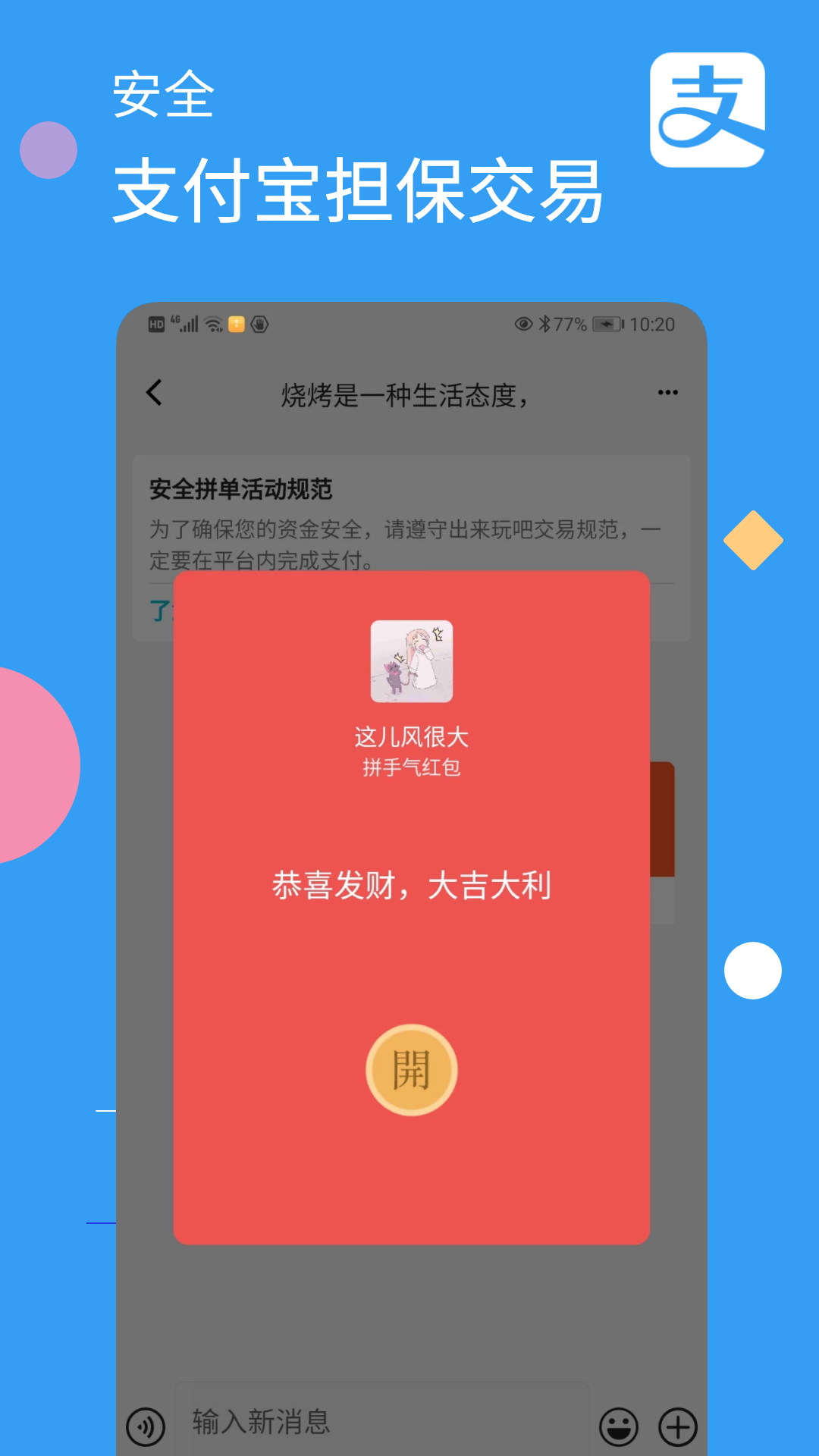 出来玩吧v1.8.1截图1