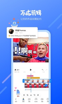 不咕剪輯截圖